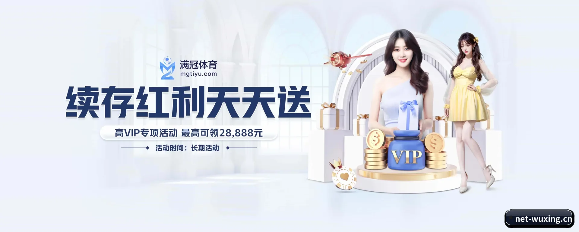 五星体育 APP 界面